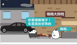 车震动漫,激情四溢的青春诱惑